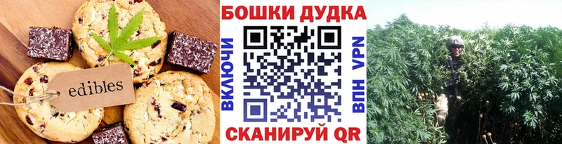Еда ТГК конопля  Купить  Мариинский Посад 