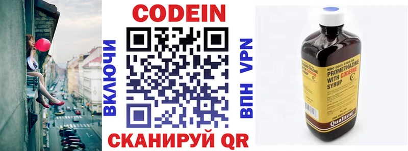Купить где  Мариинский Посад  Codein напиток Lean (лин) 