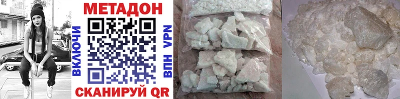 МЕТАДОН methadone  Купить  Мариинский Посад 